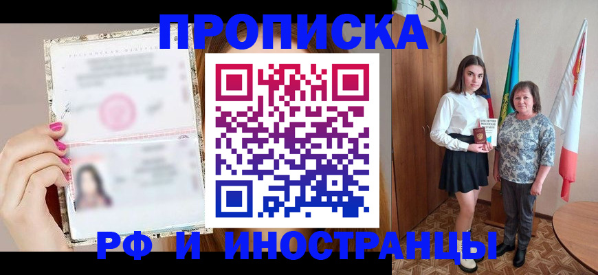 временная регистрация для школы в Майкопе