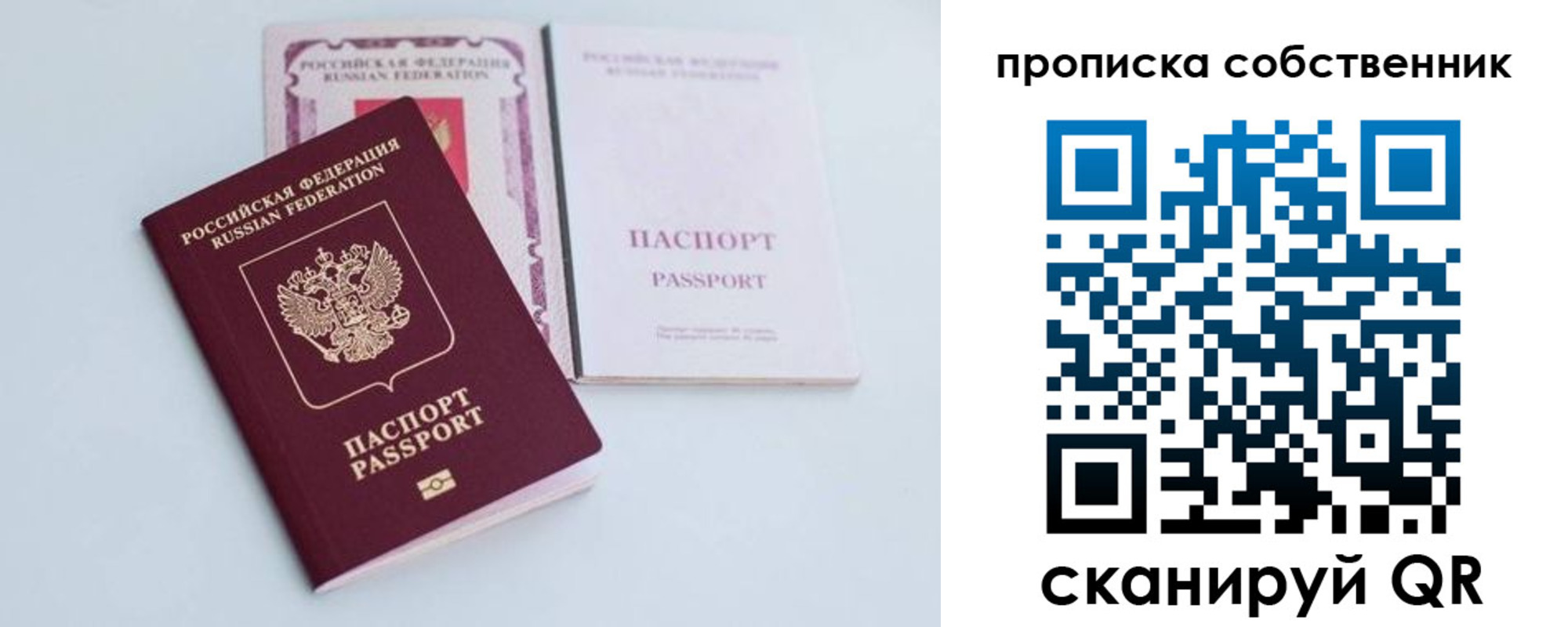 прописка в Майкопе