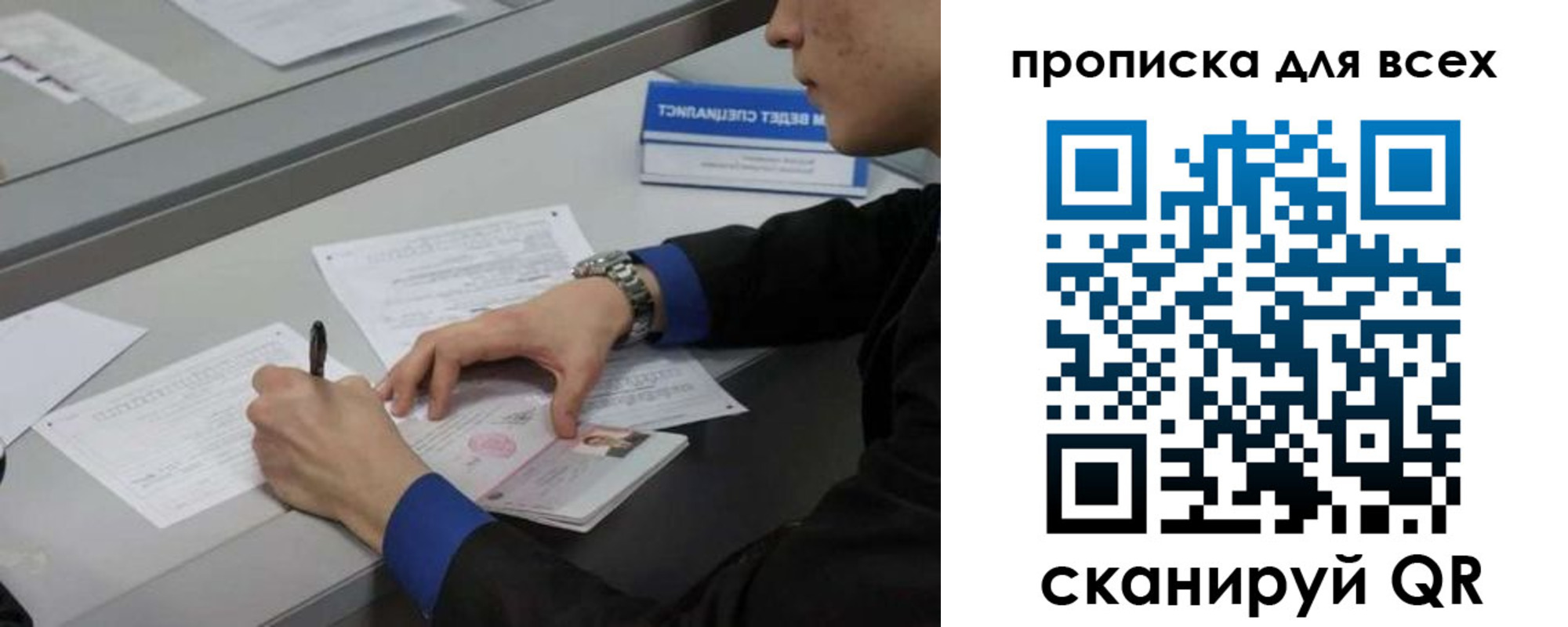 прописка в Майкопе