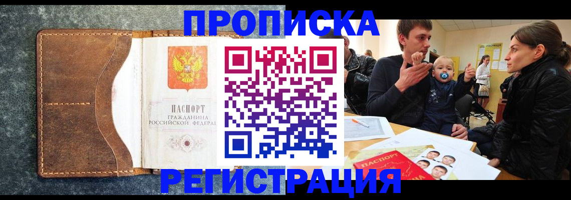 временная регистрация недорого в Майкопе