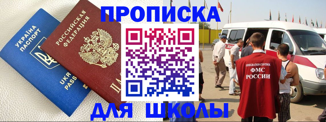где прописаться в Майкопе