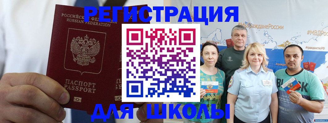 прописка штамп в Майкопе